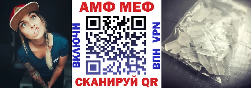 АМФ Розовый  купить наркоту  MEGA ссылки  Реутов 