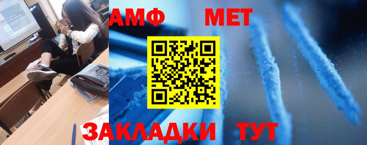 Amphetamine 98%  АМФ  Реутов  Вход с VPN  Амфетамин 