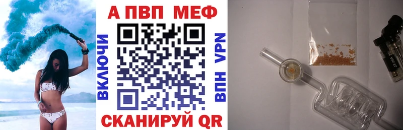 где можно купить   Реутов  A-PVP СК КРИС 