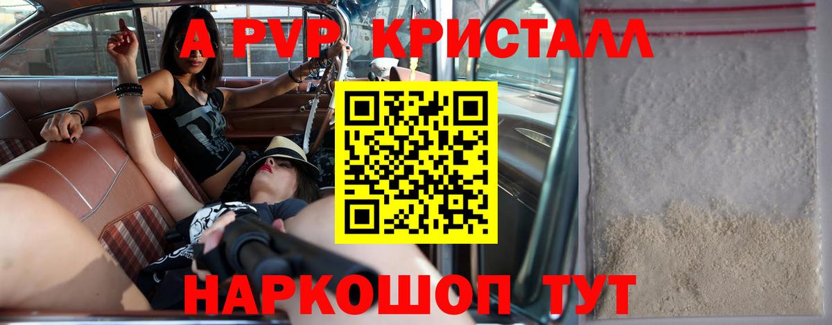 Реутов  APVP мука  Вход с VPN  Alpha PVP  A-PVP СК КРИС  Alpha-PVP Соль 