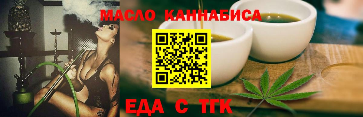 Реутов  Canna-Cookies конопля  Вход с VPN 