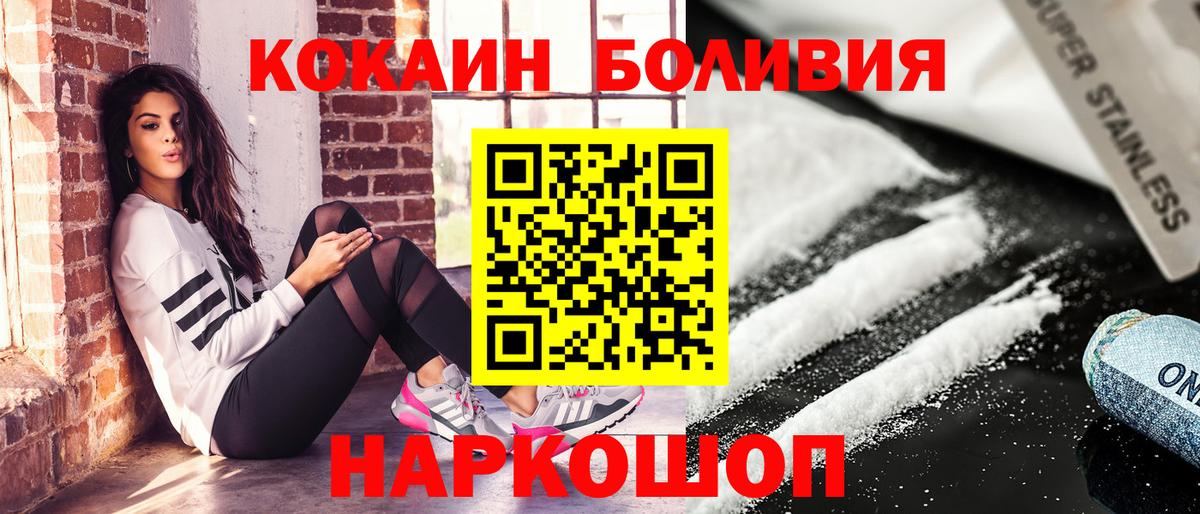 Реутов  Cocaine Перу  Cocaine  Вход с VPN 