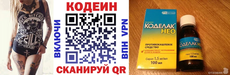 кракен рабочий сайт  Реутов  Codein Purple Drank 