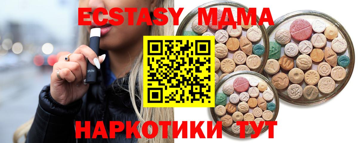 Реутов  ЭКСТАЗИ  Экстази louis Vuitton  Вход с VPN  Экстази XTC 