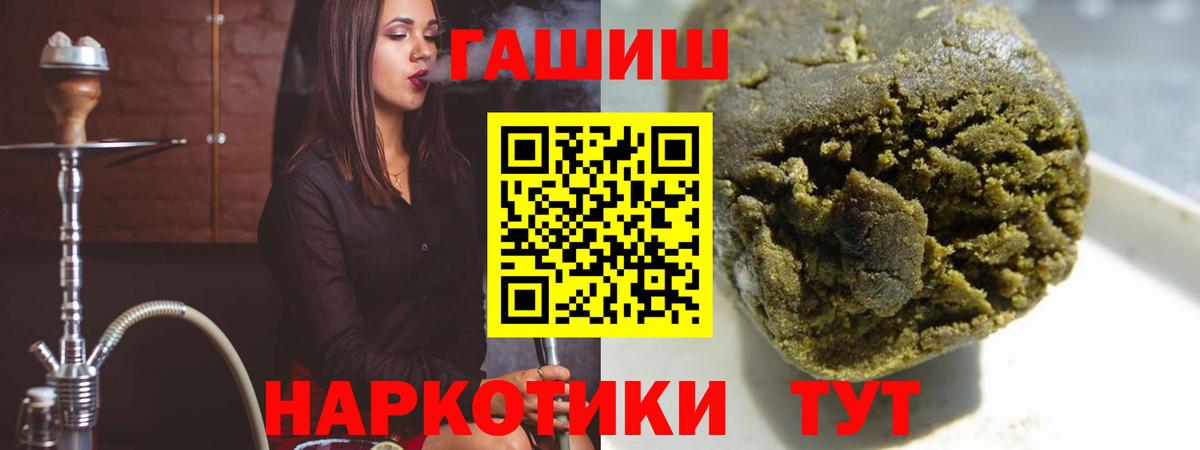 цены   Гашиш hashish  Вход с VPN  ГАШ VHQ  Реутов 