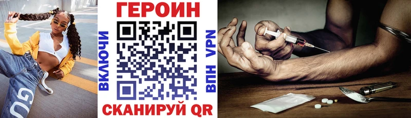 ГЕРОИН VHQ  Реутов 