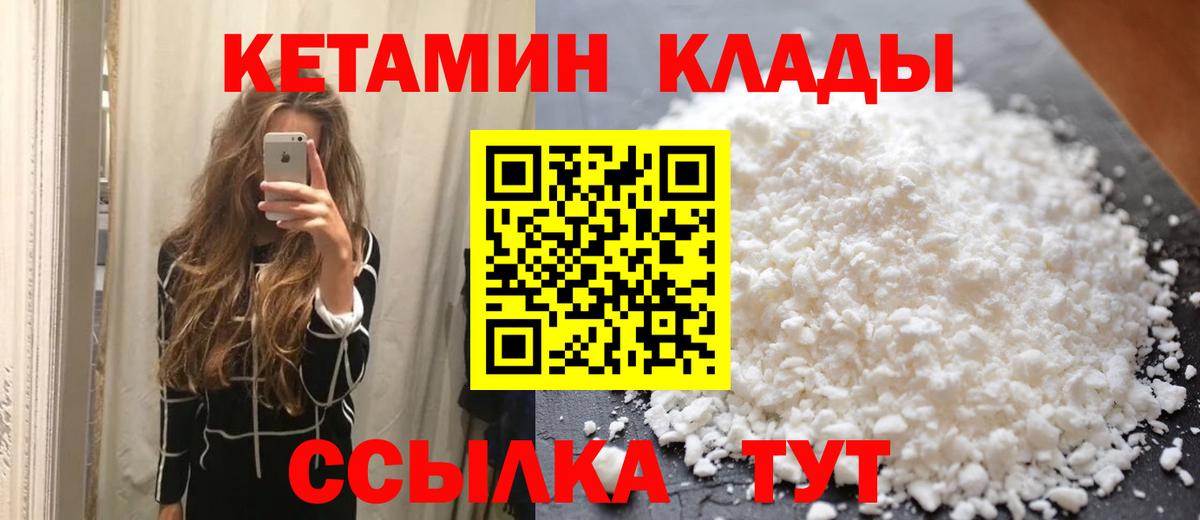 КЕТАМИН VHQ    ссылки  КЕТАМИН ketamine  Реутов  Вход с VPN 