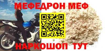 меф VHQ Новозыбков