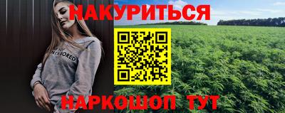 марки nbome Новокубанск