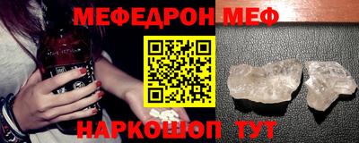 меф VHQ Новозыбков
