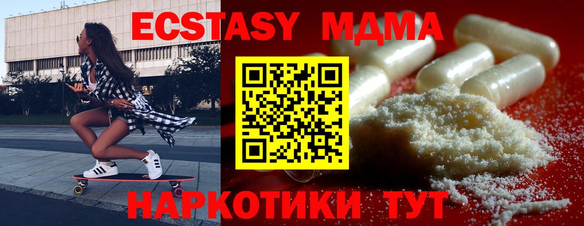Реутов  МДМА Molly  MDMA  Вход с VPN  МДМА кристаллы 