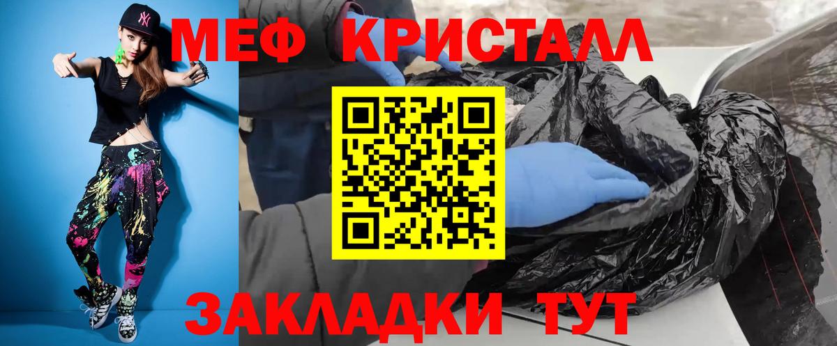 МЕФ мука Реутов