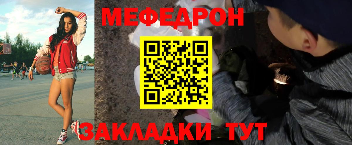 Меф  Вход с VPN  Реутов  МЕФ  Меф mephedrone 