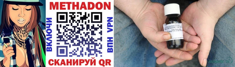 Метадон кристалл  KRAKEN ТОР  Реутов 