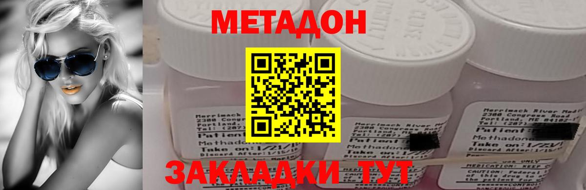 МЕТАДОН VHQ  гидра зеркало  Реутов  Вход с VPN 