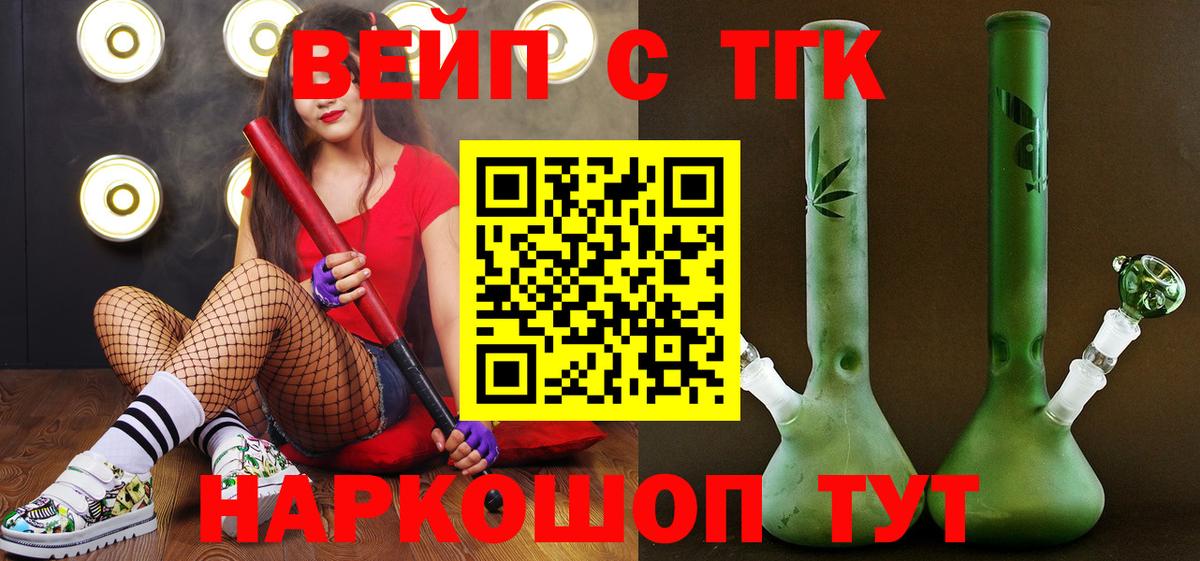 Реутов  сколько стоит  Дистиллят ТГК вейп  Вход с VPN  ТГК жижа 