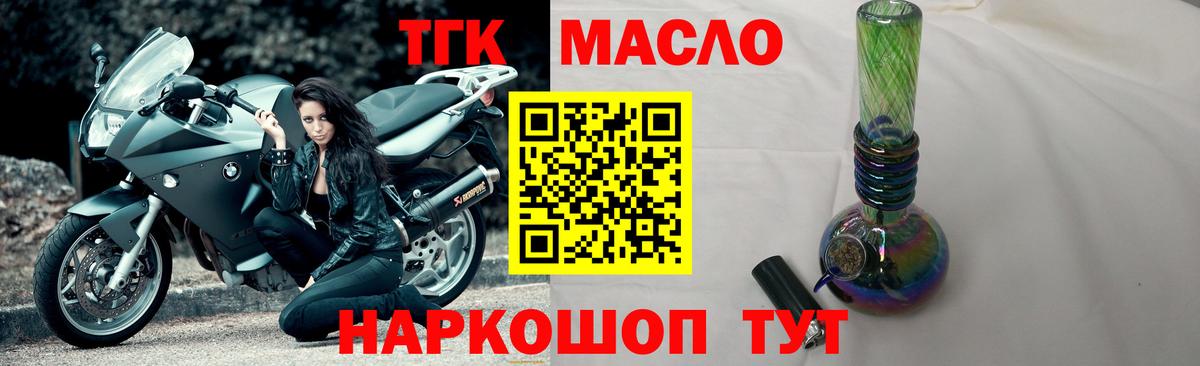 Дистиллят ТГК гашишное масло Реутов