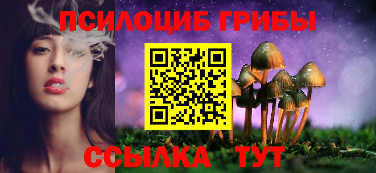 Галлюциногенные грибы ЛСД  Вход с VPN  Реутов  Псилоцибиновые грибы ЛСД 